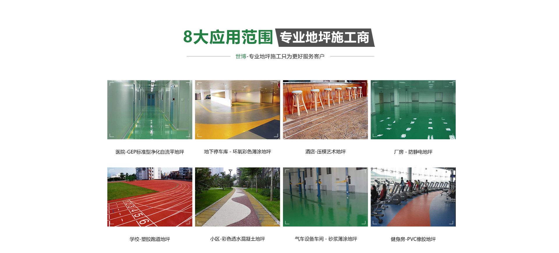 合肥環(huán)氧地坪怎么樣？